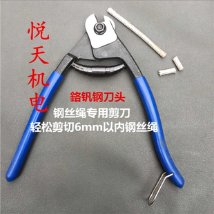 迷你型鹰嘴钢丝绳专用剪刀钳钢丝钳断线钳线缆钳6mm以下钢丝绳
