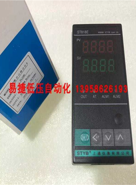 STYB上通仪表 ST818E 智能温控仪 ST818E-1P-11-00-12-21-0