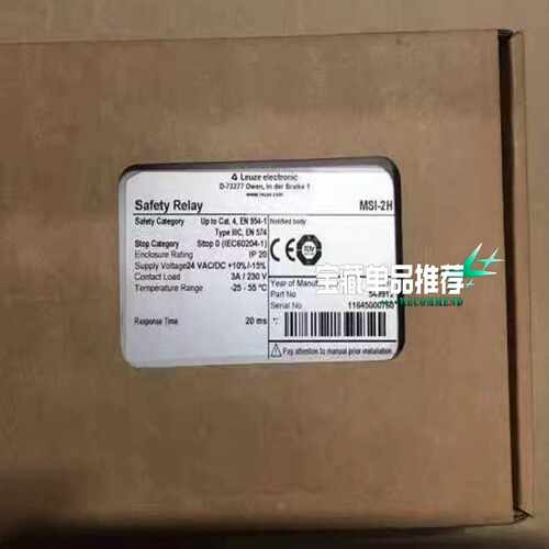 (议价)LEUZE electronic 安全继电器