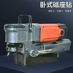 电动工具卧式 磁力钻 磁座钻FD W50小型便携整机18cm钢板钻卧式