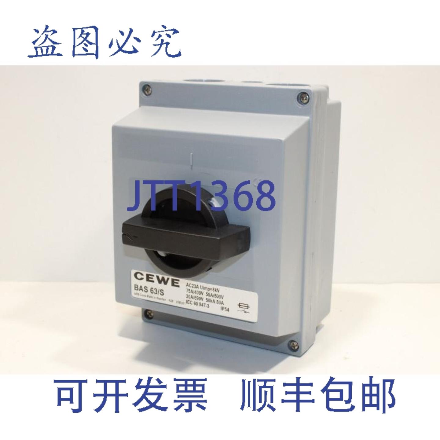 供应 Cewe BAS 63S 安全开关 2CMA142094R1000