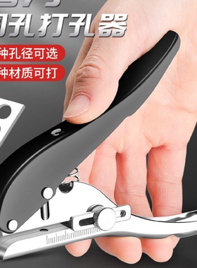 打孔器小型打孔机圆环孔活页本打洞器pvc厚纸张打眼器重型手动文