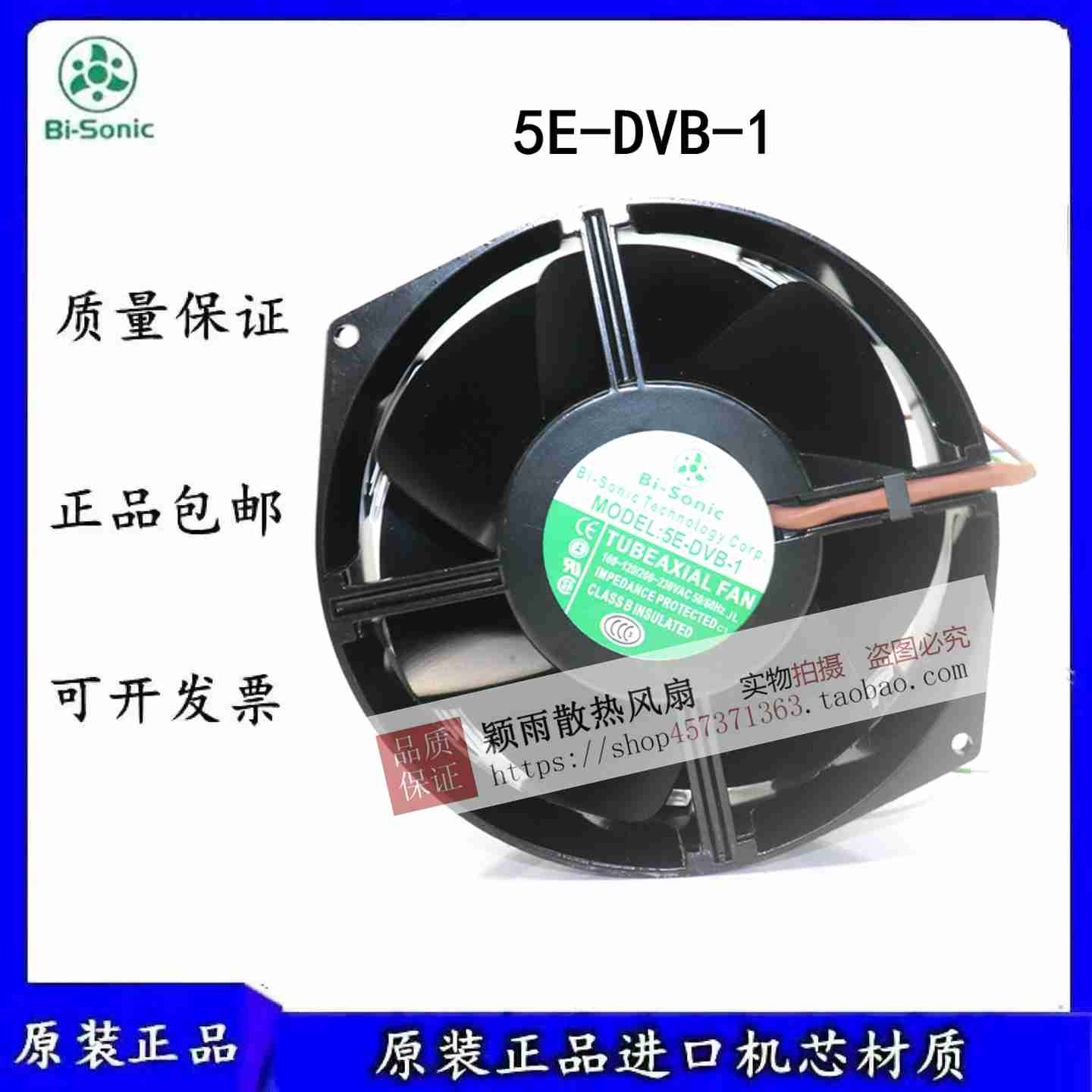 议价-Bpi-sonic台湾AC风量5E380B风扇5E-DVB-1双电压5E-230