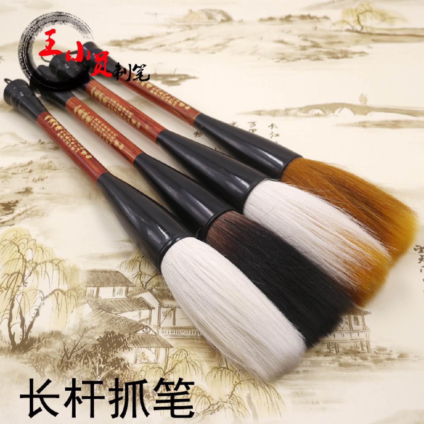 传统毛笔大号抓笔狼毫批发兼毫如意长杆对联毛笔羊毫山水泼墨
