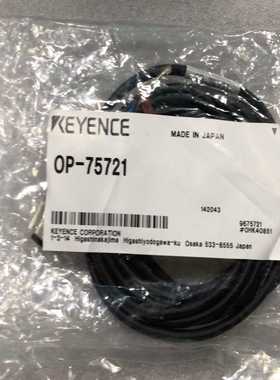 (重工机械)O-75721基恩士全新传感器线，现货，标价单价