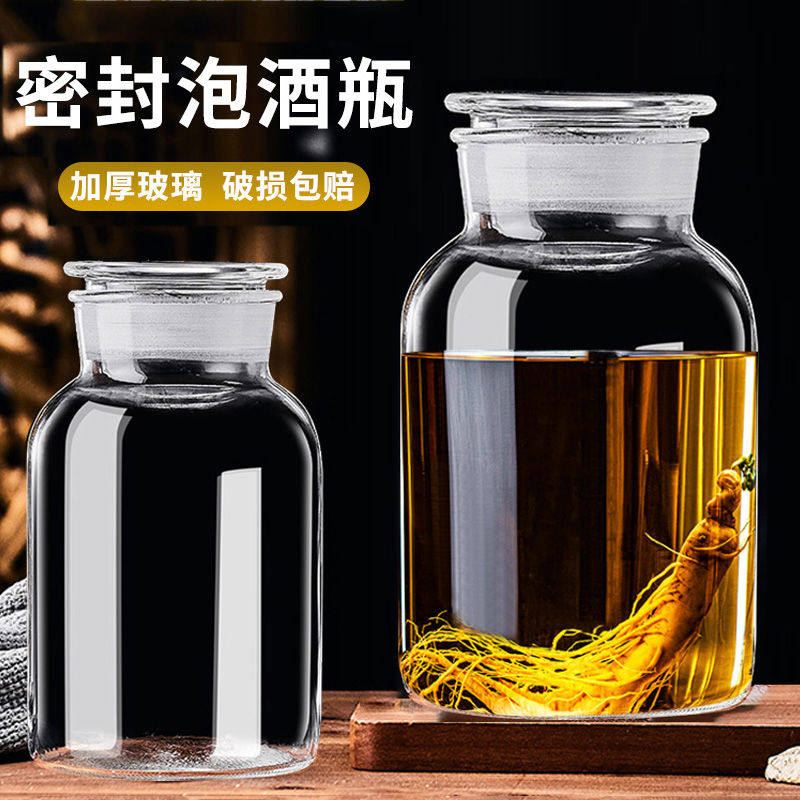 泡酒专用酒瓶酒坛酒罐玻璃容器家用密封装白酒药酒瓶子高档10