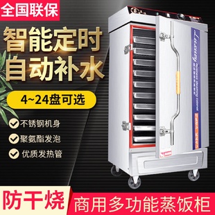 蒸饭柜商用电蒸箱蒸饭车220v家用小型全自动蒸饭机4盘6盘12盘蒸柜