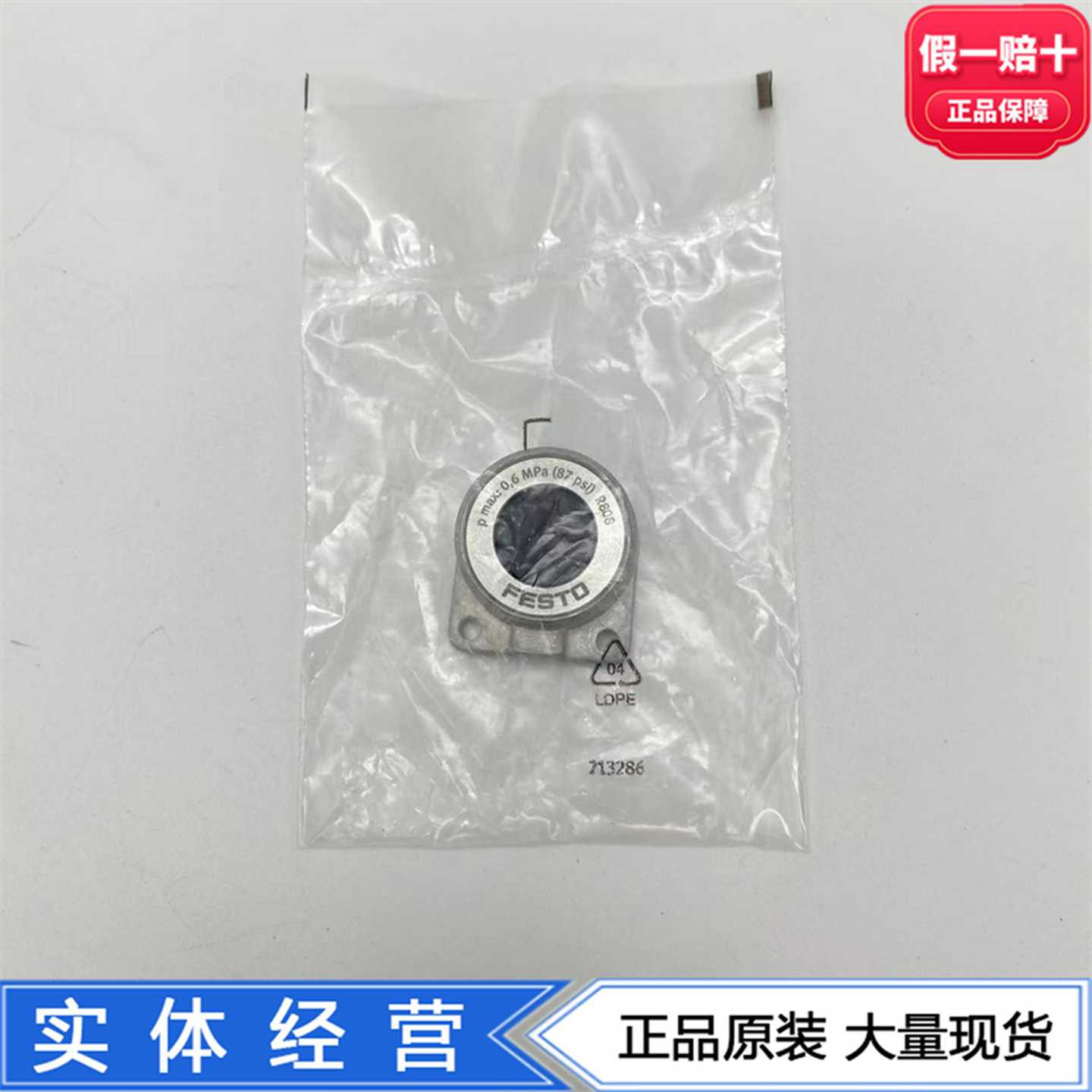 FESTO费斯托圆型膜片式夹紧气缸EV-12-3/16-4150681150682现货