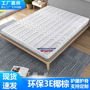 厂家直供棕垫床垫棕榈1.8m可折叠偏硬乳胶酒店宿舍家用儿童椰棕垫