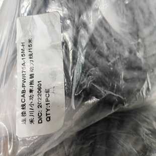 CAB-PWB75A-15M-H有量，禾川动力线询价