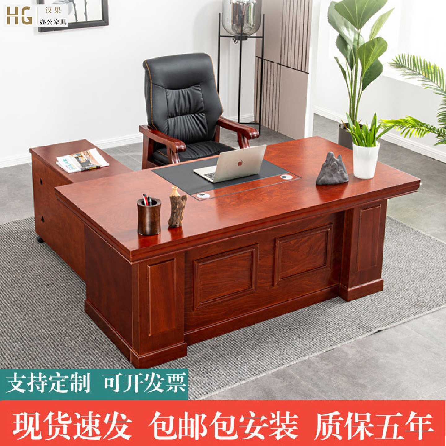 办公室老板桌经理办公桌大班桌新中式实木中班台桌椅组合带锁侧柜