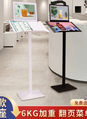 餐厅门口翻页菜单架菜谱架立式合同翻页架活页公示资料展示架架子