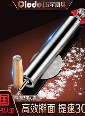 擀面杖家用擀面神器不锈钢赶面棍不粘饺子皮专用固定滚轴干捍面杖