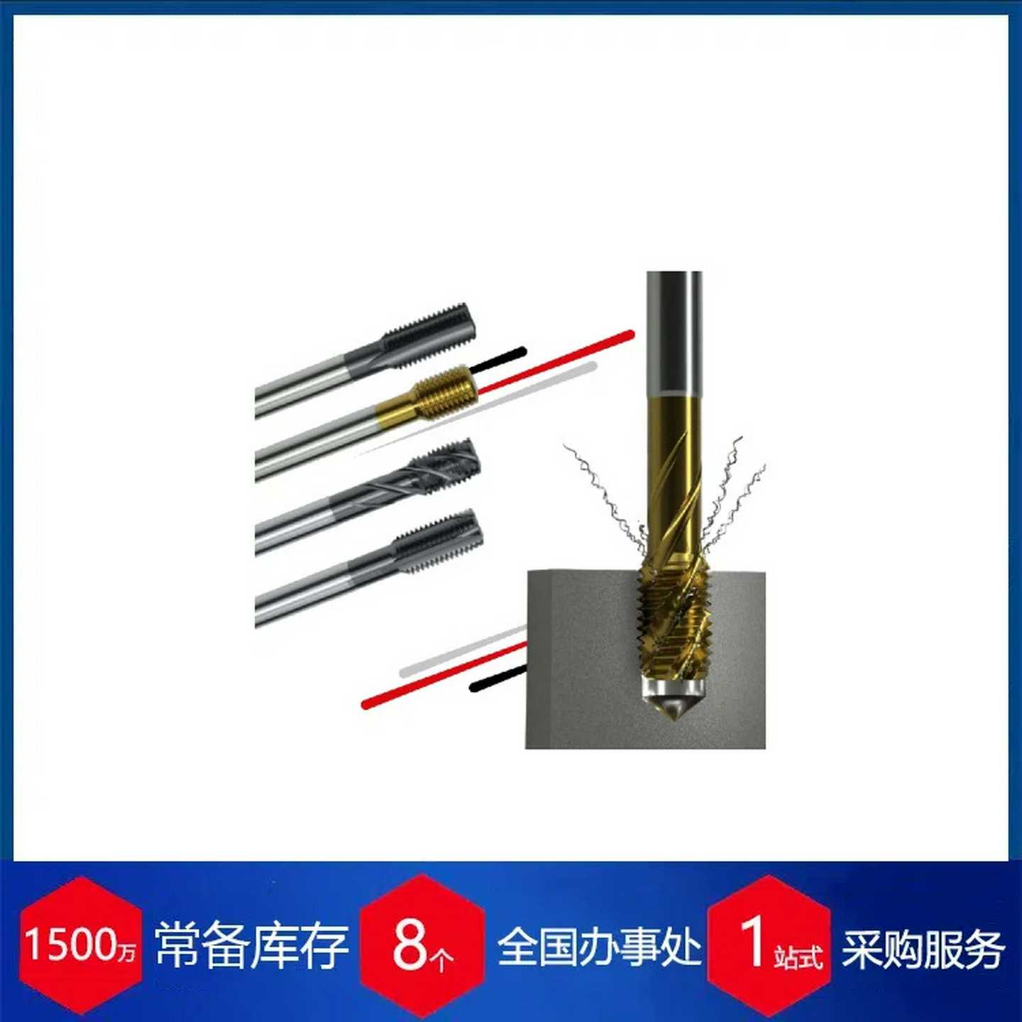 供应以色列Vargus先进的攻丝解决方案V-TAPAS系列