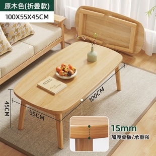 小户型实木极简茶桌可移动简约小桌子 可折叠茶几客厅家用2024新款