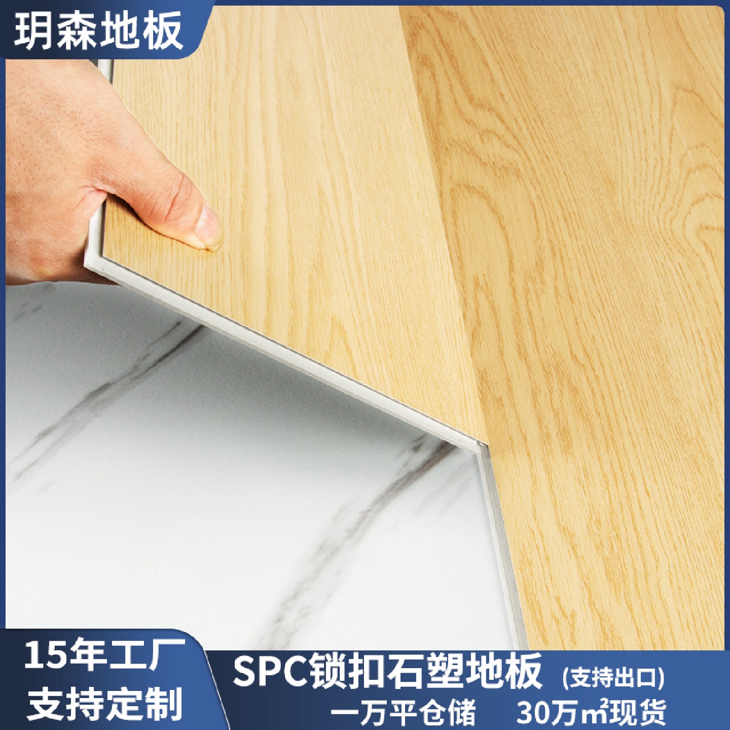 spc石塑地板复合锁扣木地板水泥地直接铺家装卧室翻新防水spc地板