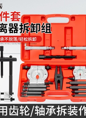 变速箱轴承拆卸专用工具双碟式拉马取出器双盘拉码轴承拉拨器工具