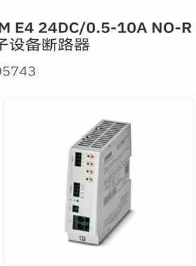 电子设备断路器-CBME424DC/0.5-10ANO-R-2905743菲尼克斯