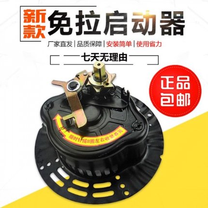立式风冷柴油机发电机起动器新款170F178F186微耕机手摇免拉启动
