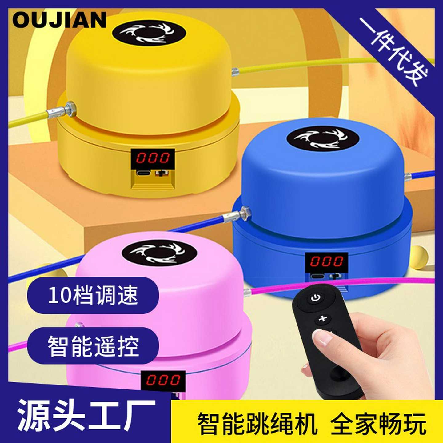 智能自动跳绳机儿童身多人训练电子计数静音电动跳绳器家庭