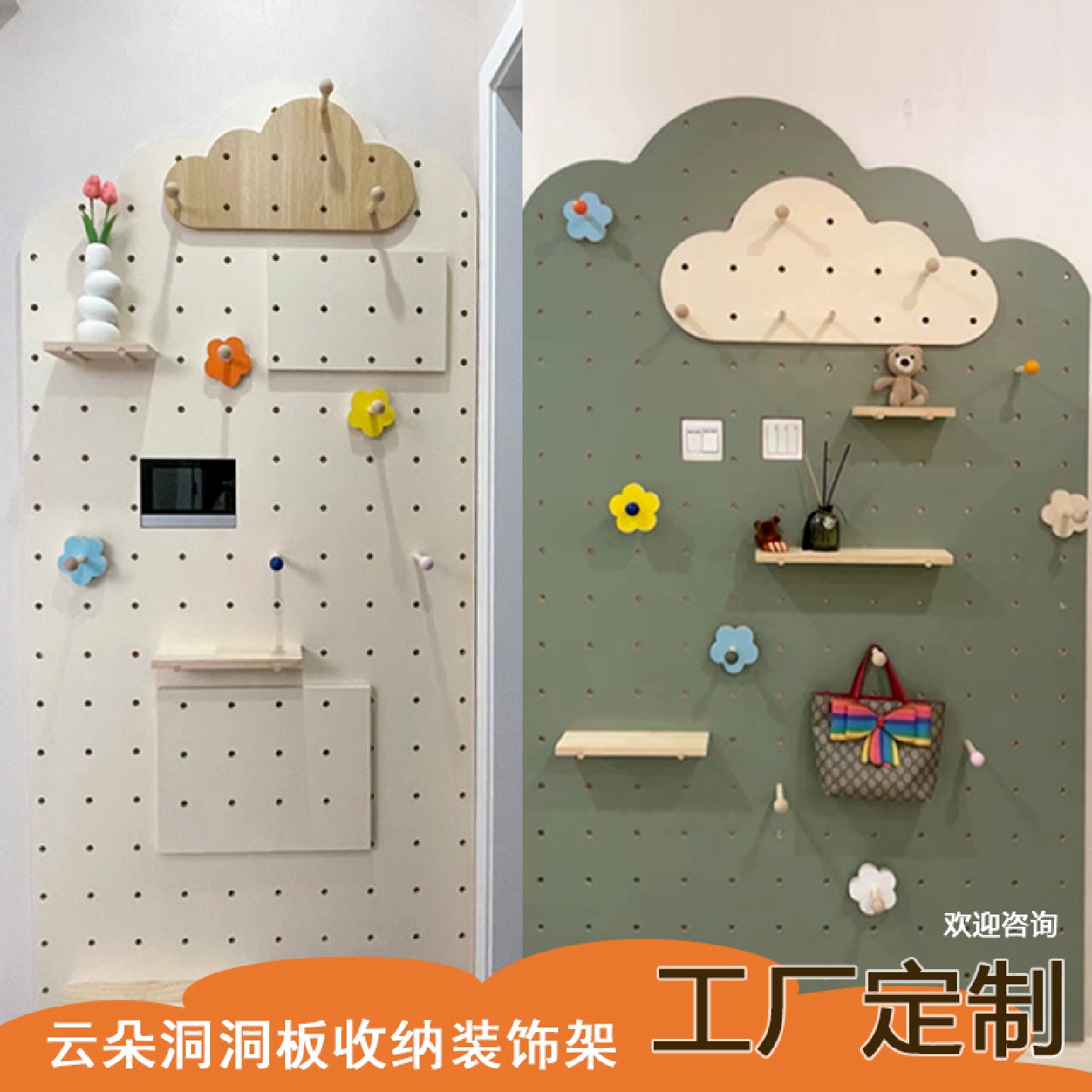 实木洞洞板入户玄关收纳墙上置物架木质电表箱遮挡云朵装饰挂衣架