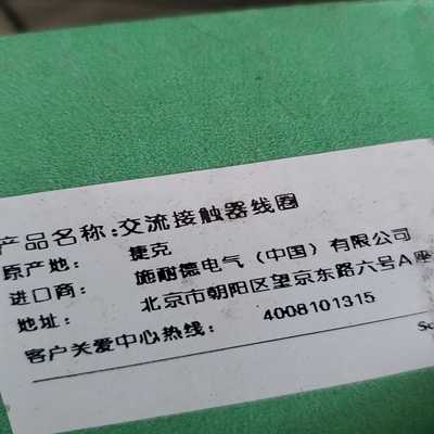 议价捷克产施耐德交流接触器线圈lx1fj380