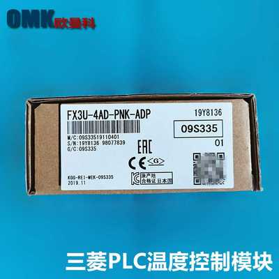 温度控制FX3U-4AD-PNK-ADPFX3U-4AD-PTW-ADP四通道i适配模块