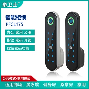 柜感应锁 抽屉指纹锁家用办公桌文件柜指纹抽屉锁储物柜更衣柜鞋