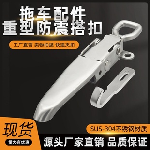 配件 重型拖车搭扣货车厢扣门把手半挂车板扣卡车拉扣房车配件改装