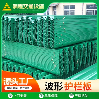 波形护栏板热镀锌高速公路双波防撞护栏三波波纹梁钢护栏厂家