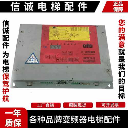 议价-奥的斯门机控制器D型CN01010118奥的斯核奥达门机变频器D型