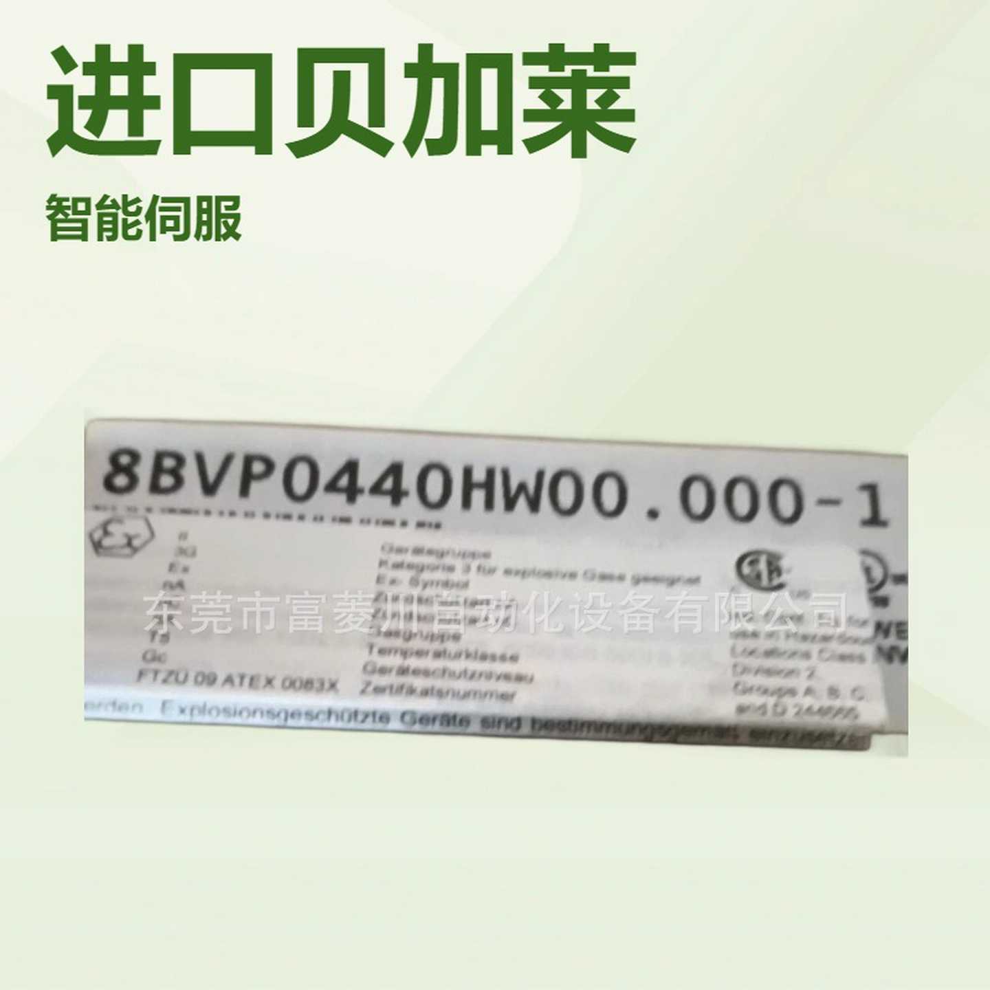 贝加莱伺服驱动器8BVP0440HW00.0S00-1全新原装工厂库存议价