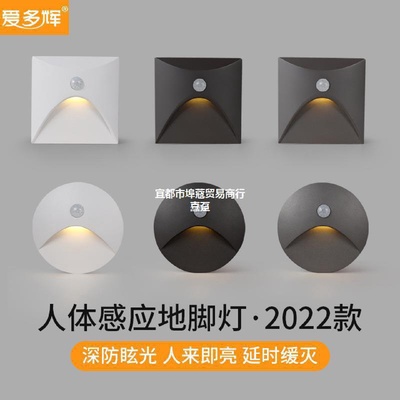 地脚灯人体感应灯壁灯家用走廊踢脚线小夜灯过道楼梯踏步灯