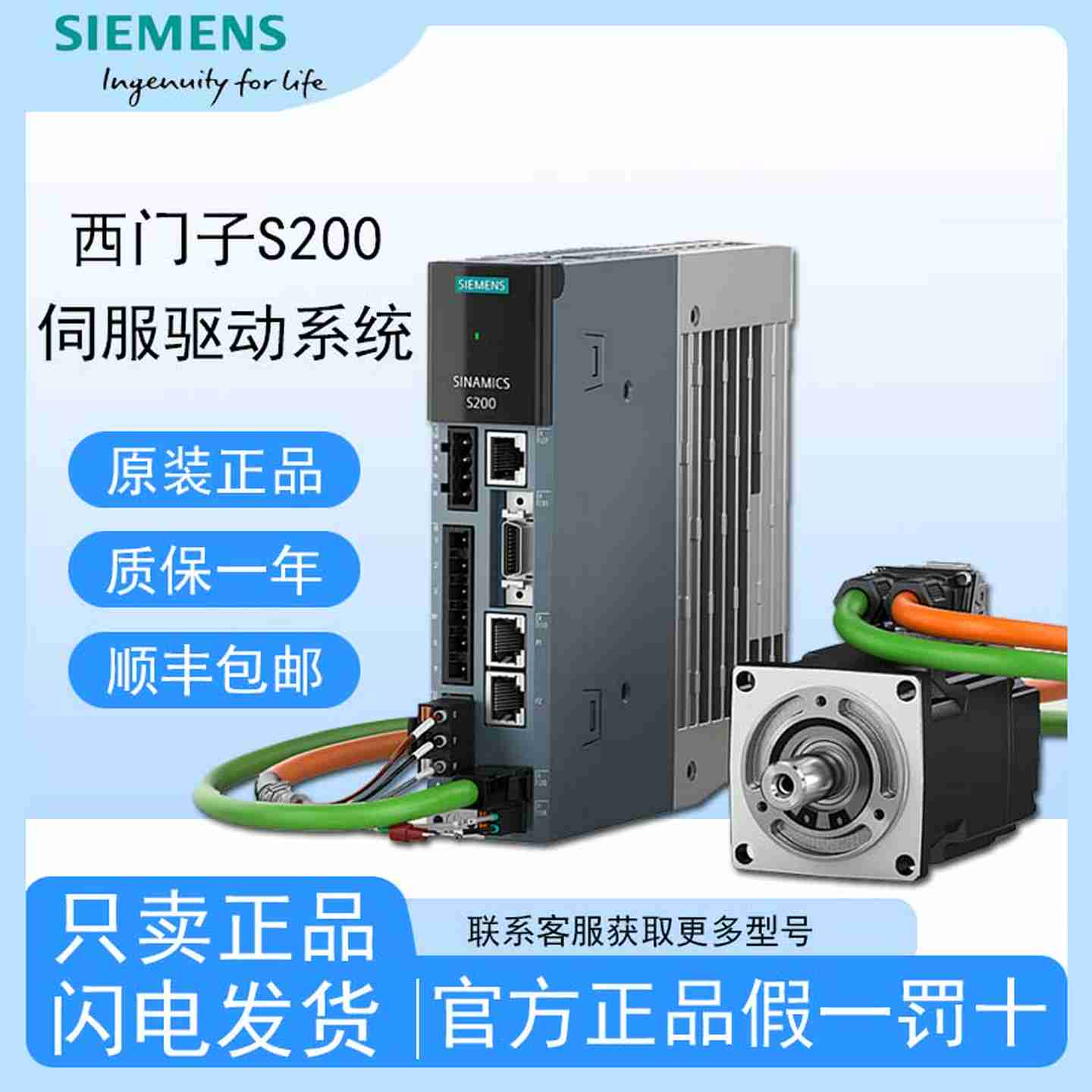 议价-S200伺服6SL5510/6l5610-1BB10/1BE10/11/12/13/15