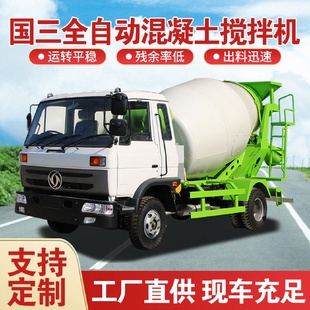 8方排放后驱工程建筑混凝土搅拌罐车 东风汽车底盘搅拌车国三4