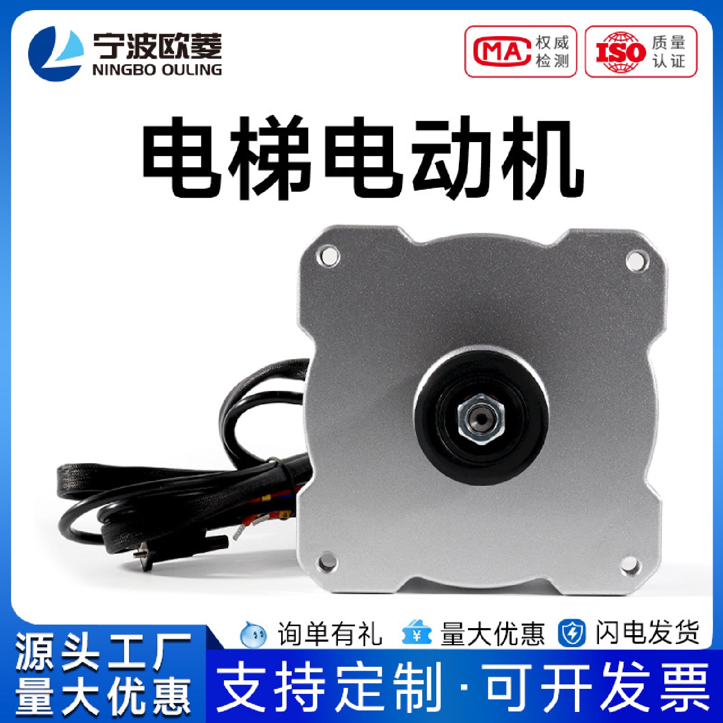 欧菱门机马达永磁同步电机电梯门机马达欧菱门机配件门机电机