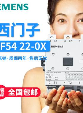 议价-原装西门子3TF54交流接触器3TF5422-0XM03TF5422-OXMOAC2