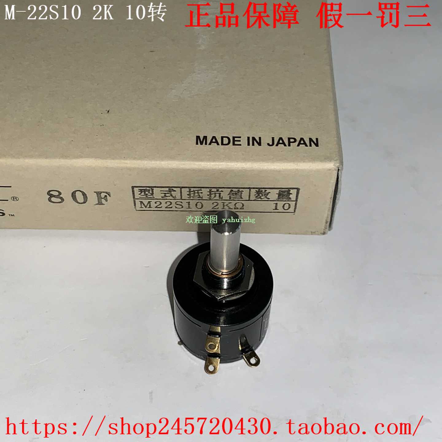 M-22S10100/200/500/1k/2k/5k/10k/20K/50K原装日本科宝电位器