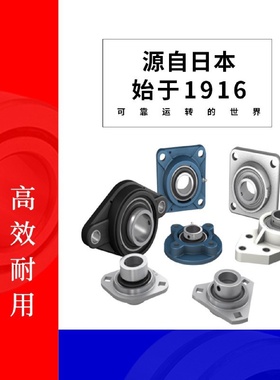 NSK外球面轴承座UKP305UKP306UKP307UKP308UKP309UKP310D1