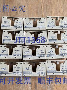 供应TELEMECANIQUE LA4 DC1U 电涌器 24-250V 12 个装