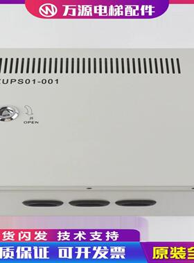 隆兴ZUPS01-001电梯不间断电源 电源板WS65-2AAC-UPS 电梯配件*