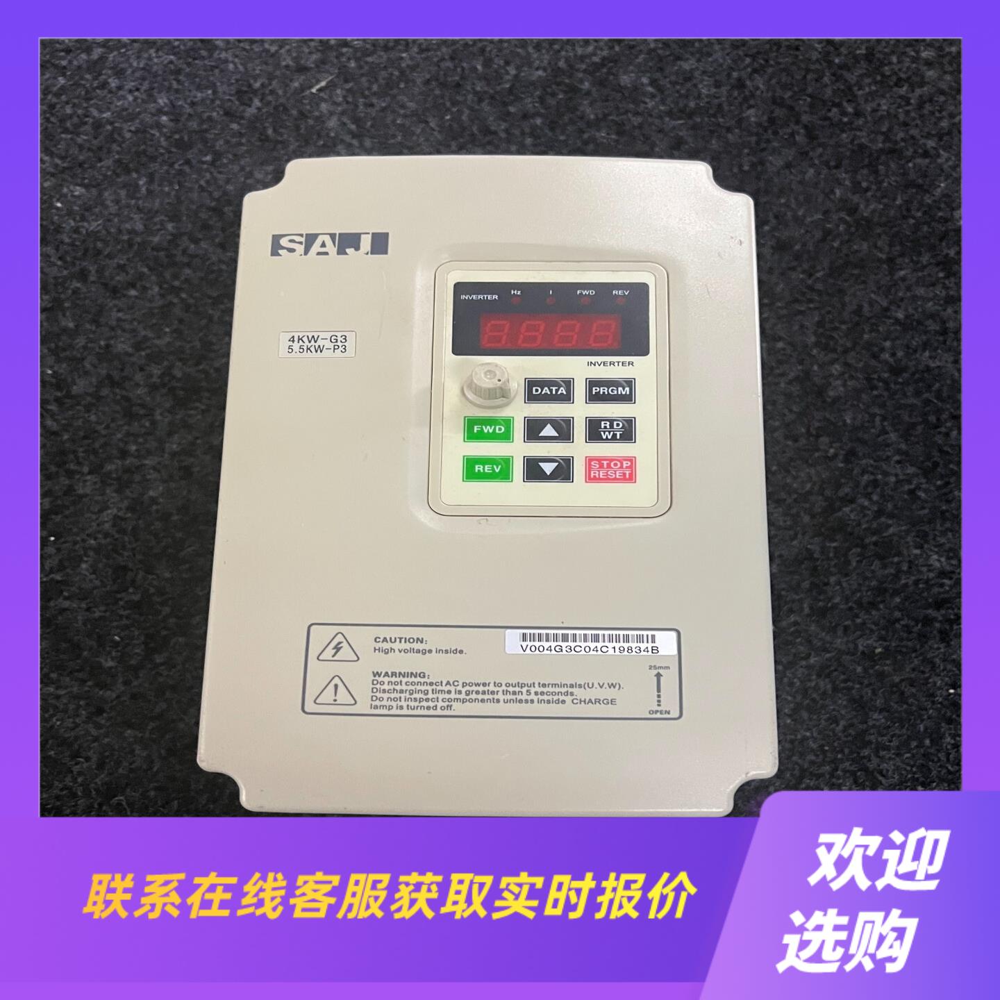 三晶SAJ变频器  V004G3V5R5P3 4KW5拍前询价下单