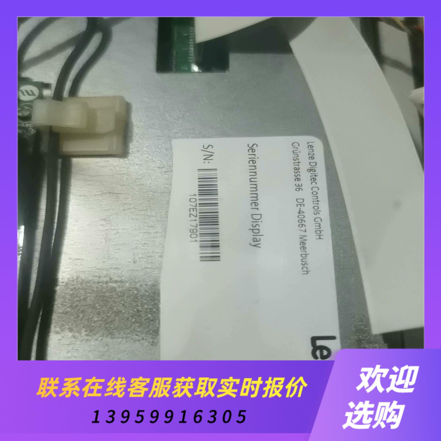 轮次Lenze  触摸屏LE108液晶显示器触摸板连接排线拍前询价下单