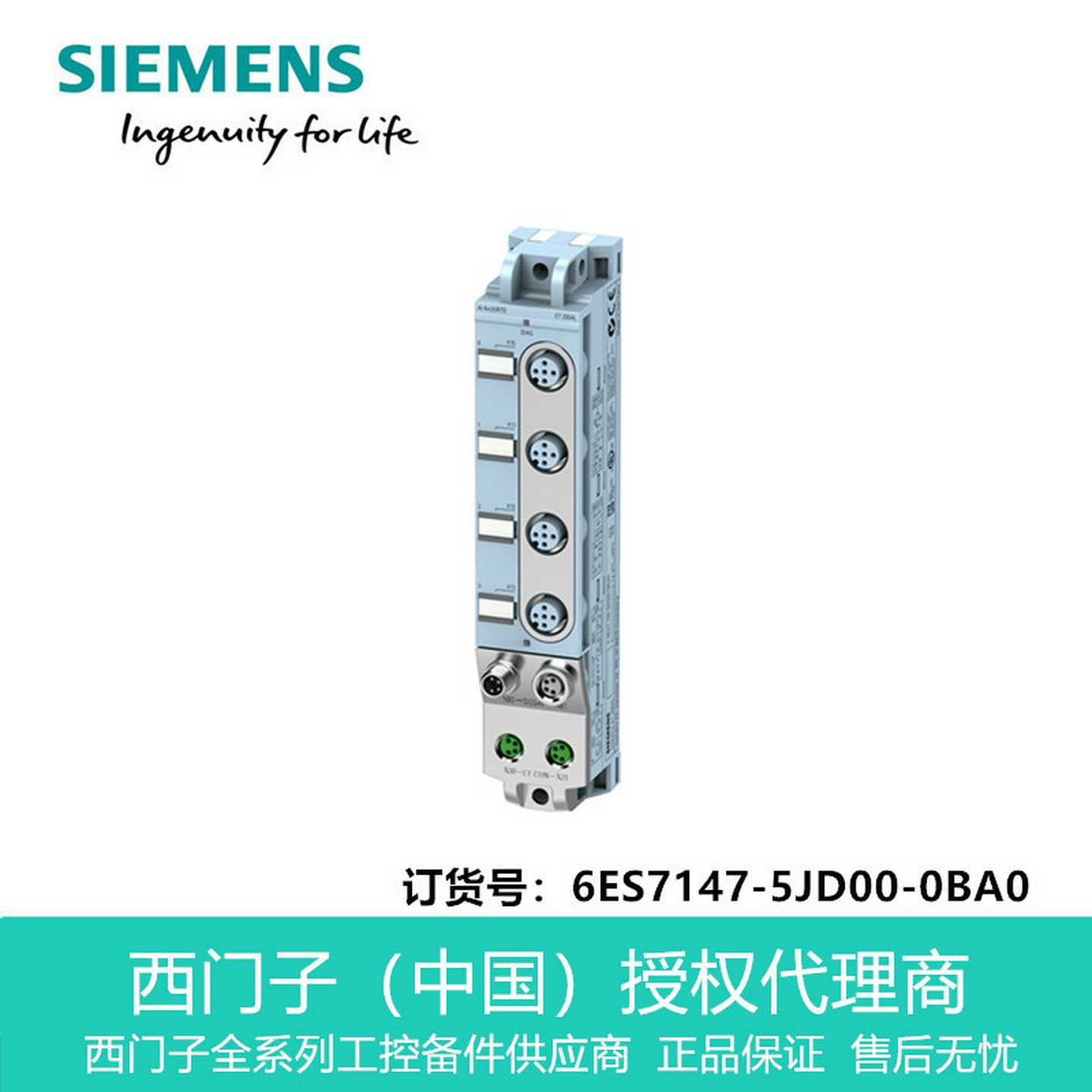6ES7147-5JD00-0BA0CM4xIAO-Link，4xM12，防护方式IP67
