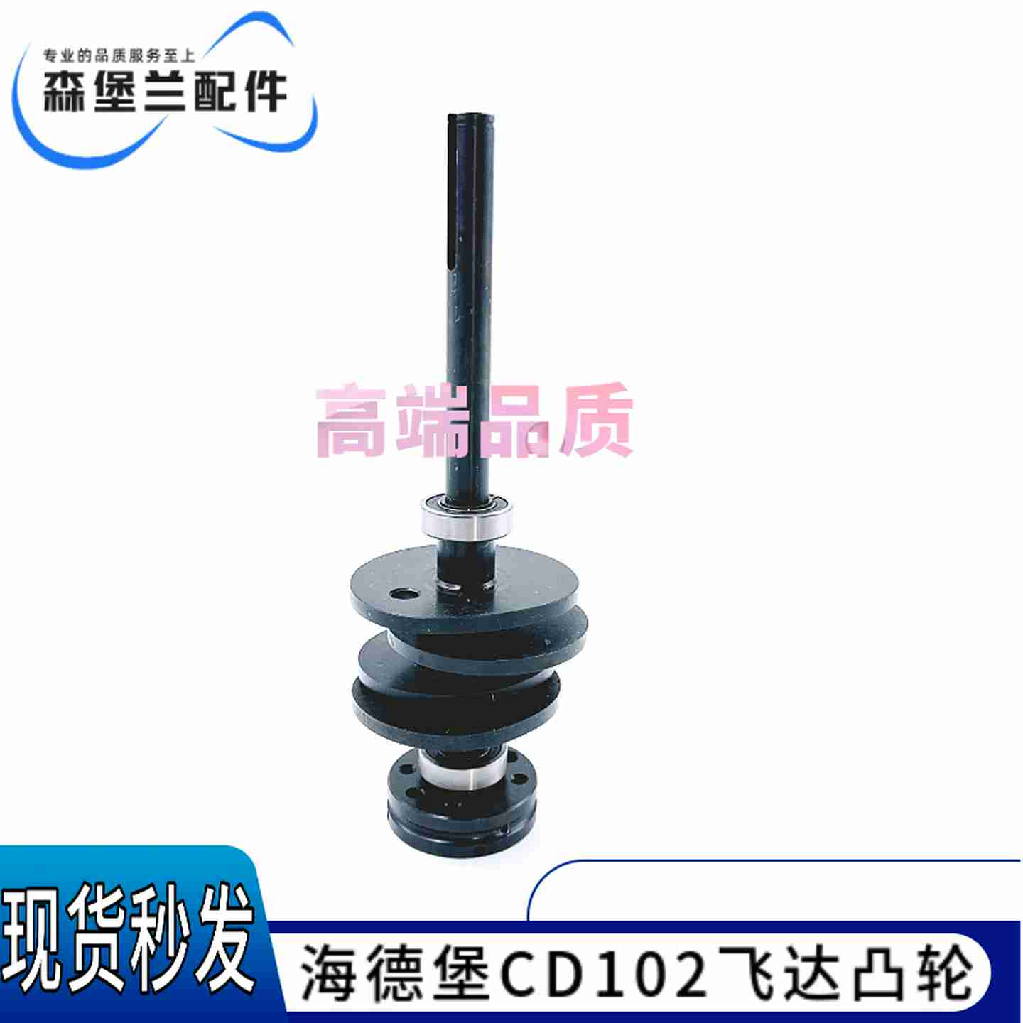议价-海德堡CD102印刷机凸轮轴C5.U028.090F海德堡CD102飞达