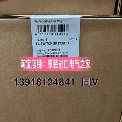 菲尼克斯FLSWITCHSF6TX/2FX-2832933现货