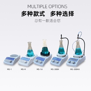 宇瑞加热小型搅拌器MS系列数显控温磁力搅拌器恒温混匀机实验室