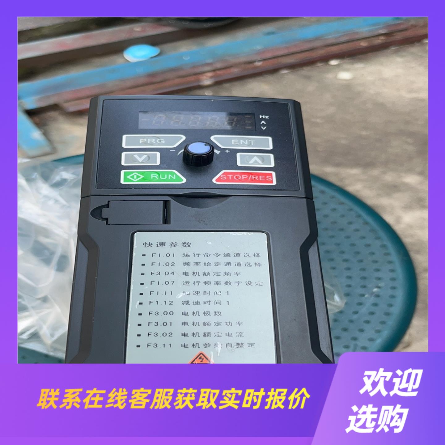 永宏变频器FlD-B10-2S07G 220V075KW拍前询价下单