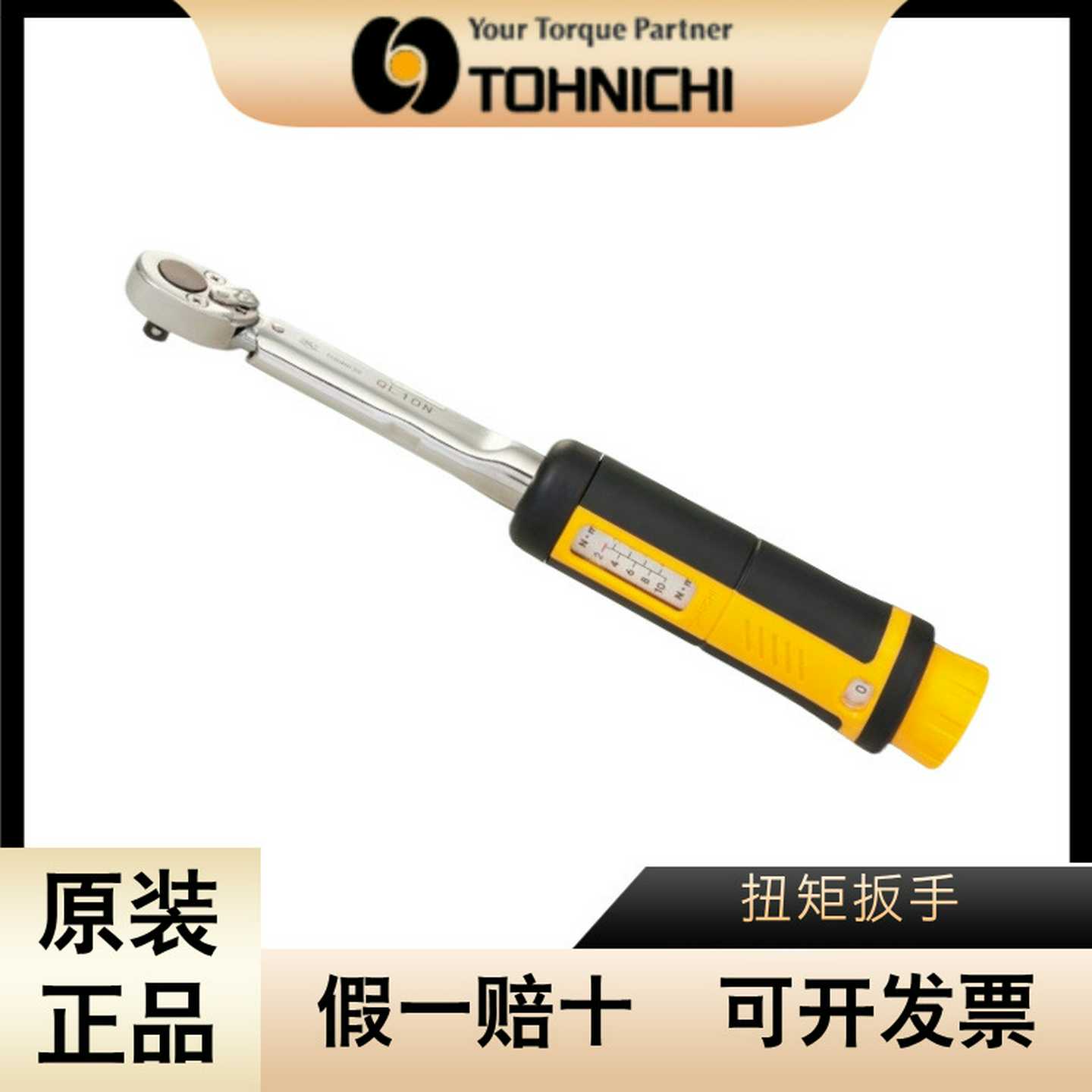 东日TOHNICHI扭矩扳手CL280NX22DCL42V0NX22DCLE550N2X27D正品