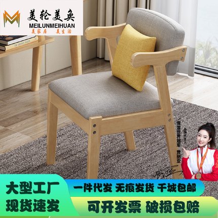 北欧实木书桌椅现代简约餐桌椅组合餐厅书房Z字椅子成人家用凳子